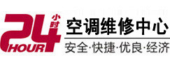 尼木24小时空调维修服务中心
